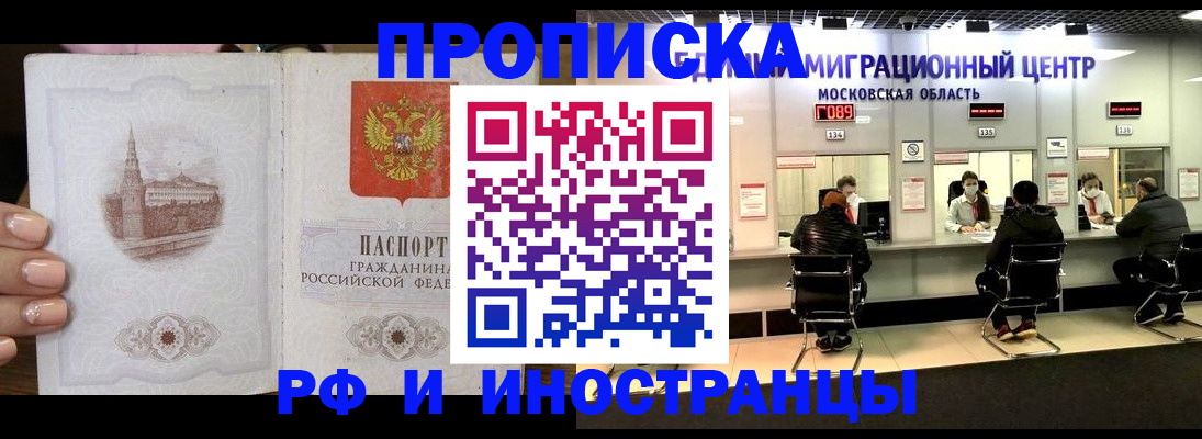 прописка ребенка в Вяземском