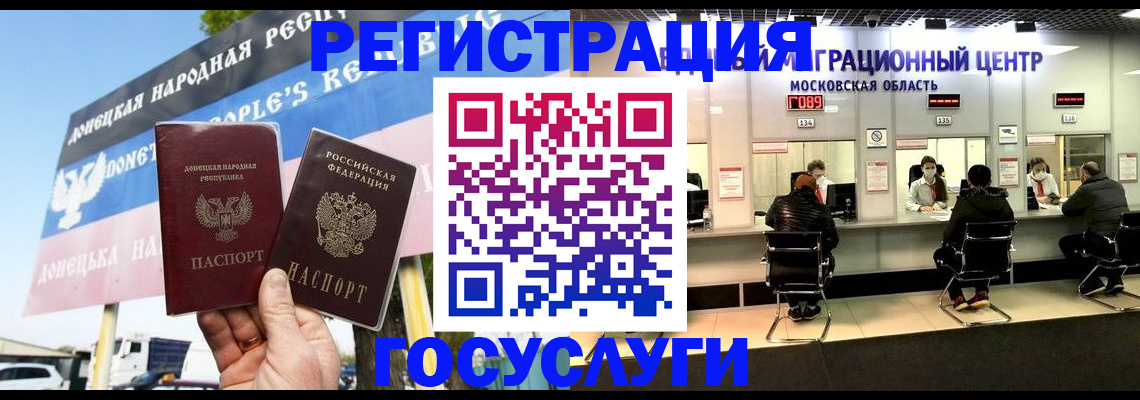 временная регистрация в Вяземском